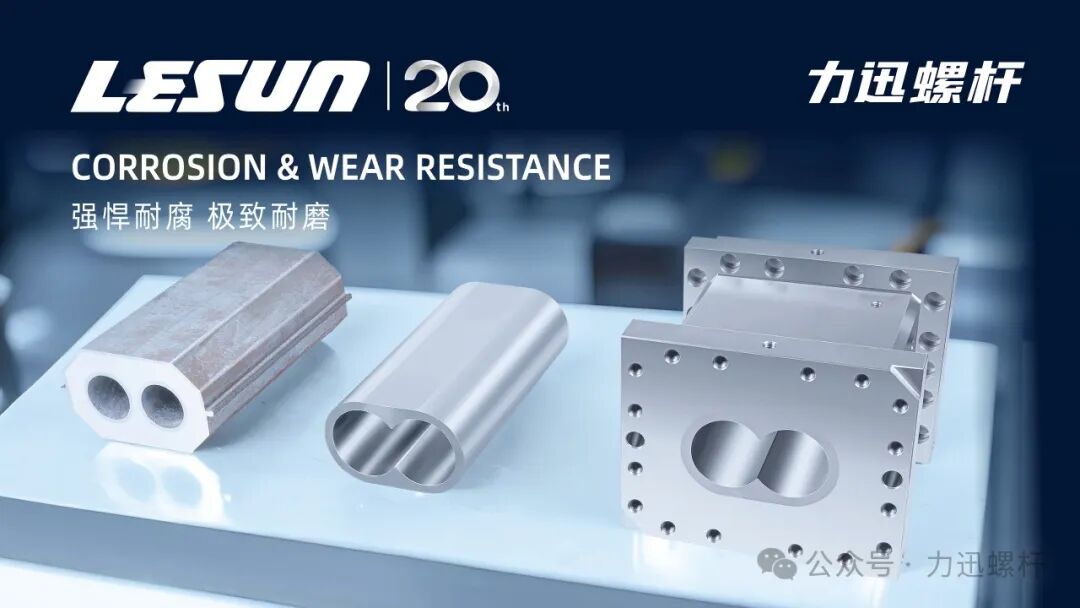Empowering the Plastics Industry’s PFAS-Free Transition Through Advanced Screw Technology | Nanjing Lesun Screw Empowering the Plastics Industry’s PFAS-Free Transition Through Advanced Screw Technology | Nanjing Lesun Screw
