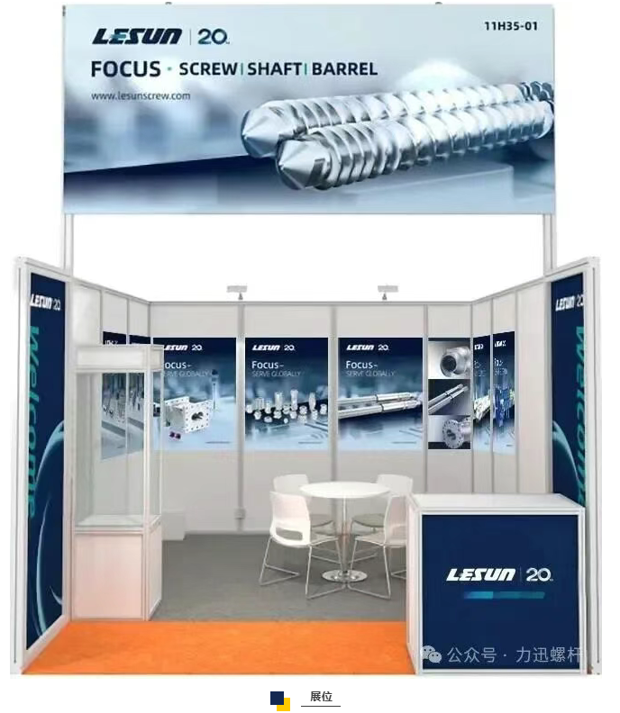 Lesun Screw Sincerely Invites You to Attend K2025 Lesun Screw Sincerely Invites You to Attend K2025