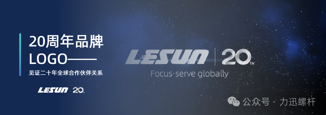 LESUN Screw | The “Hidden Champion” Behind Enhanced Performance and Efficiency in Nylon Modification LESUN Screw | The “Hidden Champion” Behind Enhanced Performance and Efficiency in Nylon Modification