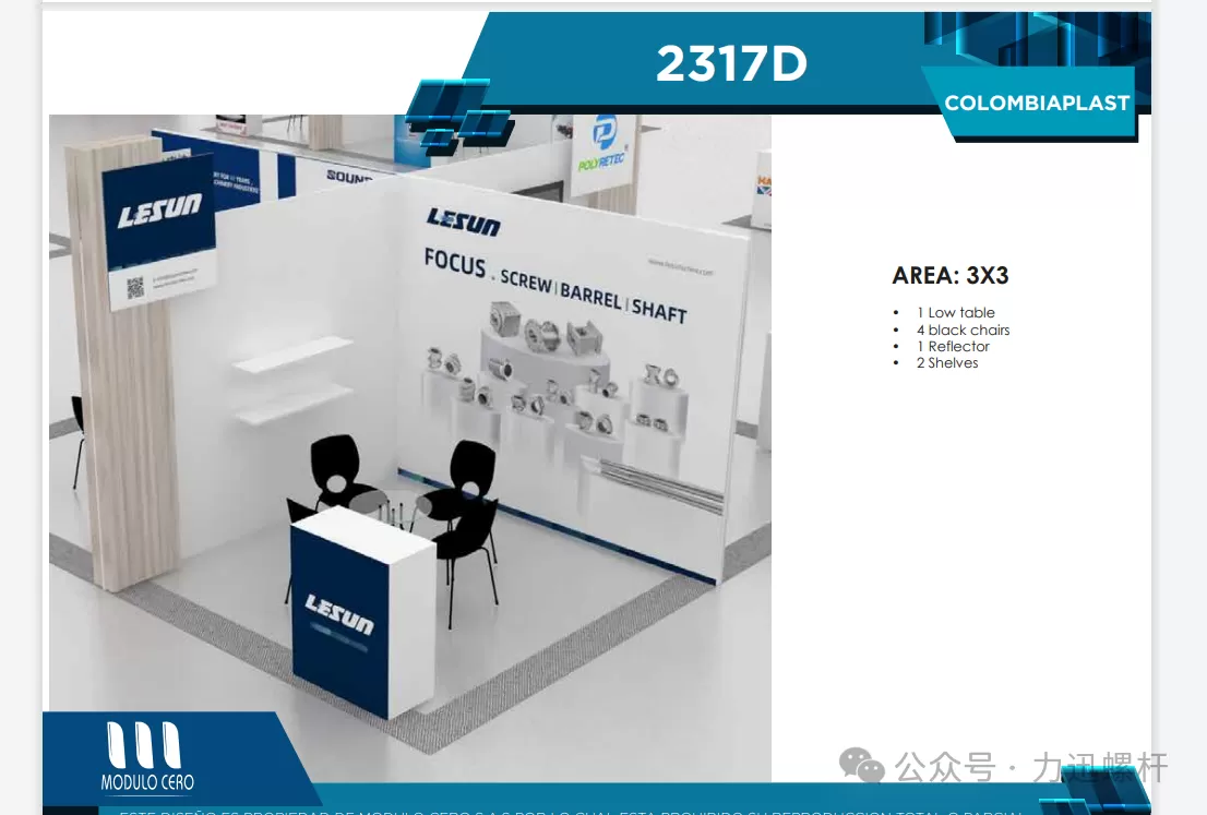 Lesun | Colombia Bogotá International Plastics and Rubber Expo